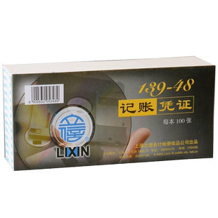立信48k记账凭证记帐纸财务会计手写单联记账单139-48记账凭证纸139-30财会出纳标准通用格式30K凭证加厚纸张
