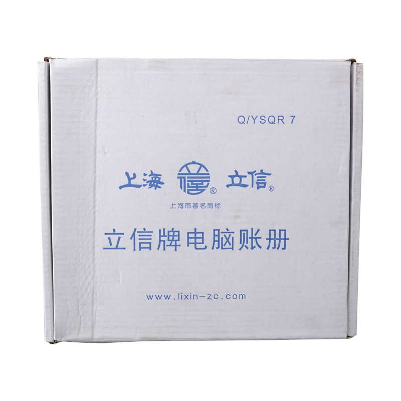 立信TR211电脑帐册日记明细账