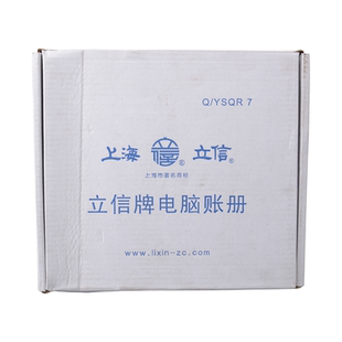 立信TR211日记明细账财务会计电脑套打账册连打日记账明细账借方贷方余额式连续打印账册1000份/箱