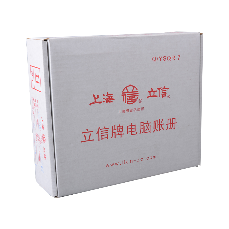 立信TR102收款凭证 针打凭证电脑连打式收款凭证纸财务会计用品 2000份/箱 241*140mm