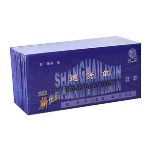 立信送货单财务会计手写涂炭48开新纪元干式无碳复写防涂改拷贝三联四联无碳多栏送货单60k单据 250份装