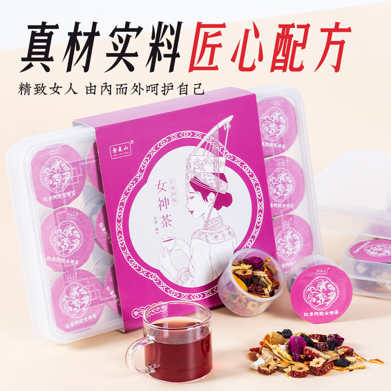 畲森山 红参阿胶女神茶 真材实料 匠心配方 女性滋养,传统滋补营养品,养生茶,淘宝优惠券,粉丝福利购,淘宝优惠卷