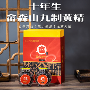 冲泡黄精茶即食均可精品礼盒装 2瓶125g 十年生 畲森山九制黄精 瓶