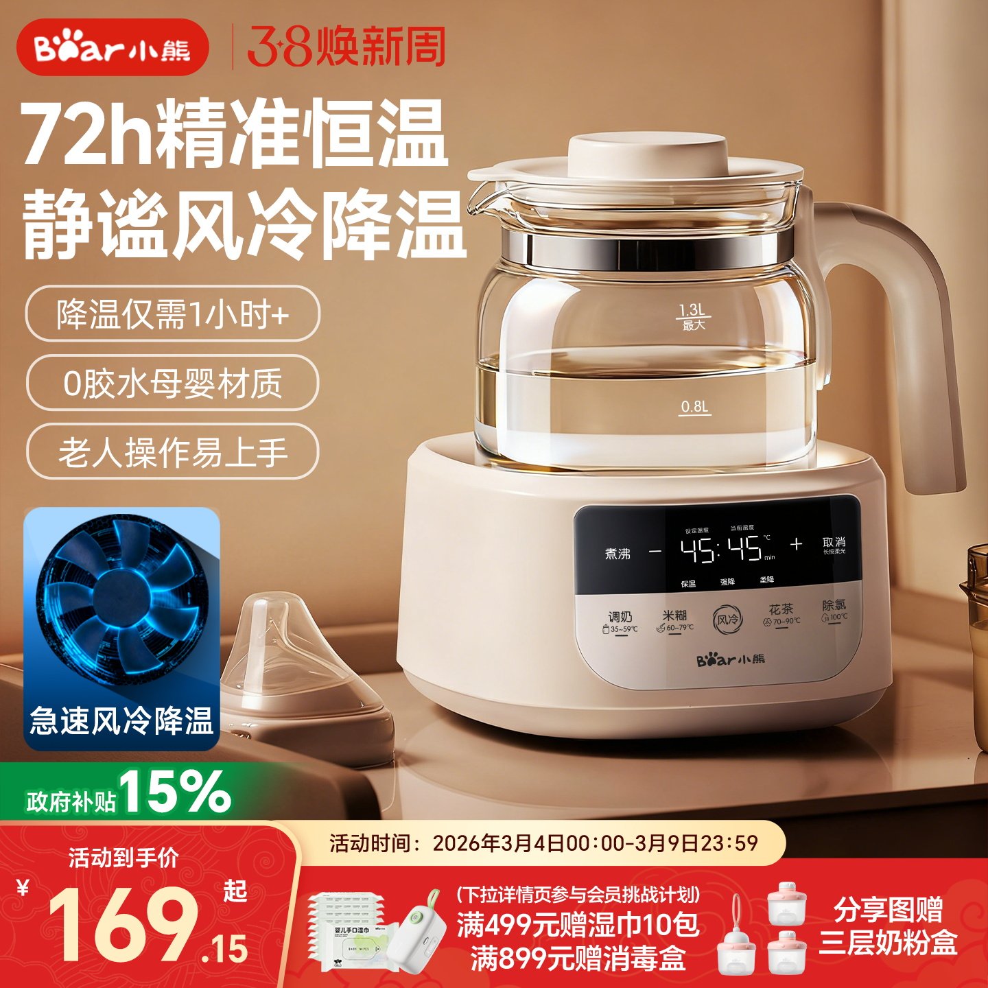 小熊恒温热水壶婴儿家用冲奶智能壶烧水调奶器温奶器专用泡奶机粉