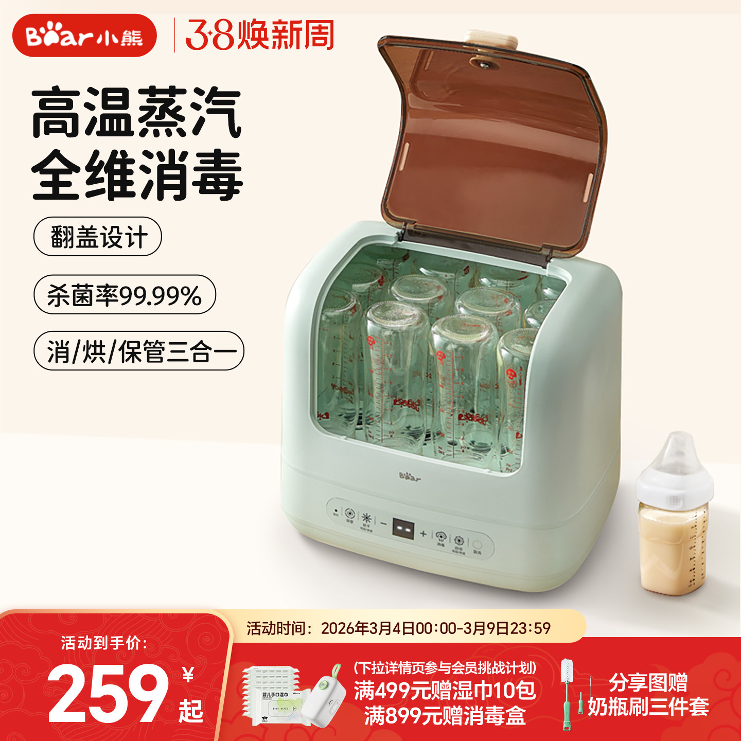 小熊婴儿奶瓶消毒器带烘干杀菌消毒机柜二合一蒸汽消毒锅宝宝专用