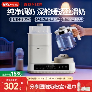 小熊全玻璃恒温水壶婴儿专用奶瓶消毒器二合一烘干温奶一体机家用