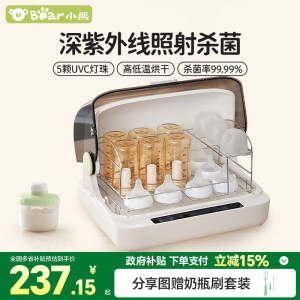 小熊奶瓶紫外消毒器婴儿宝宝专用
