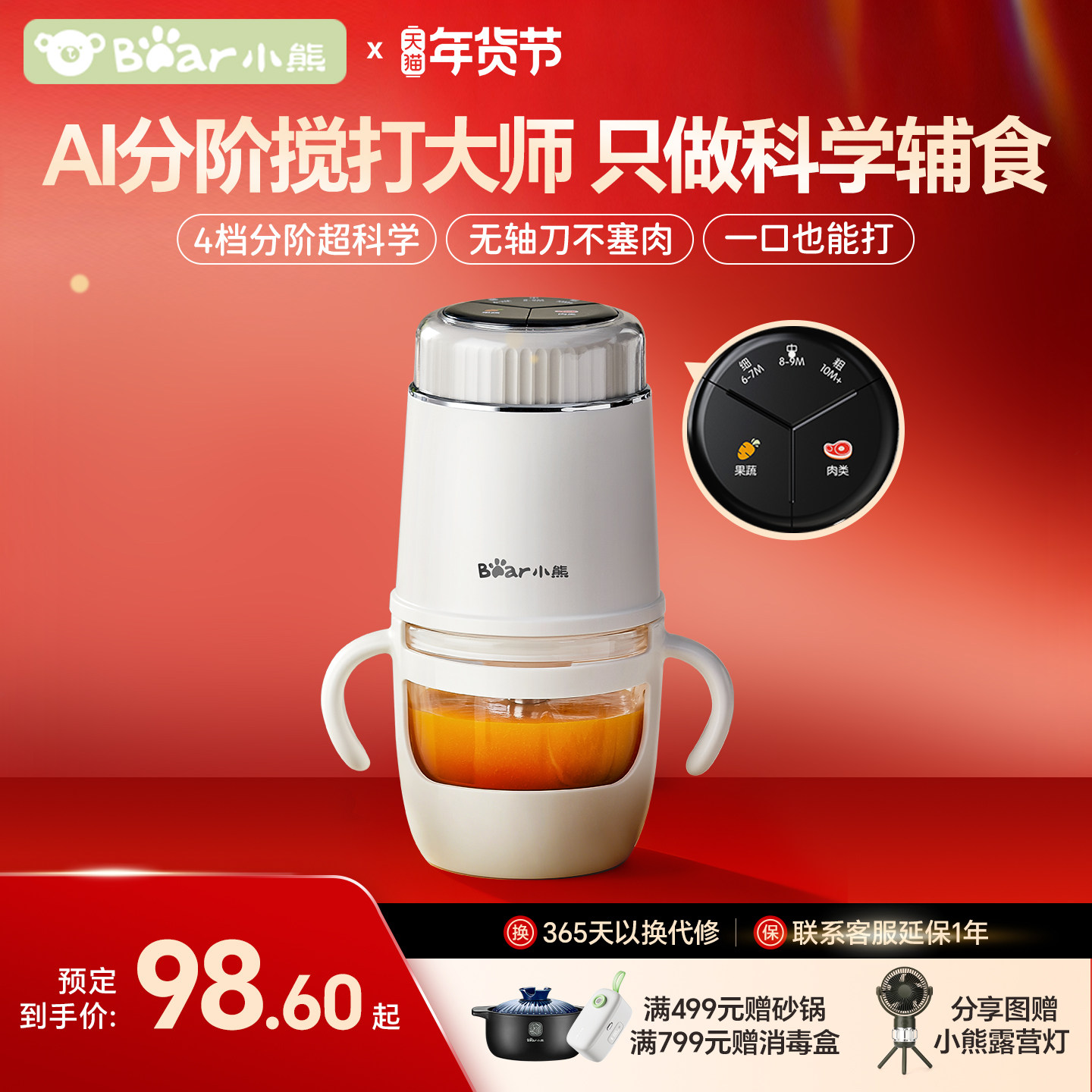 小熊宝宝辅食机婴儿幼儿专用料理机研磨器小型多功能打泥搅拌工具