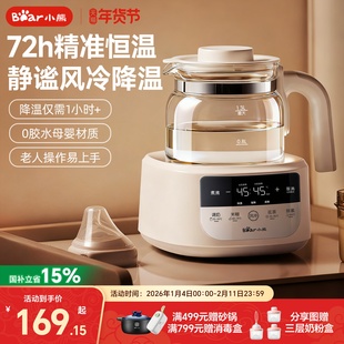 小熊恒温热水壶婴儿家用冲奶智能壶烧水调奶器温奶器专用泡奶机粉
