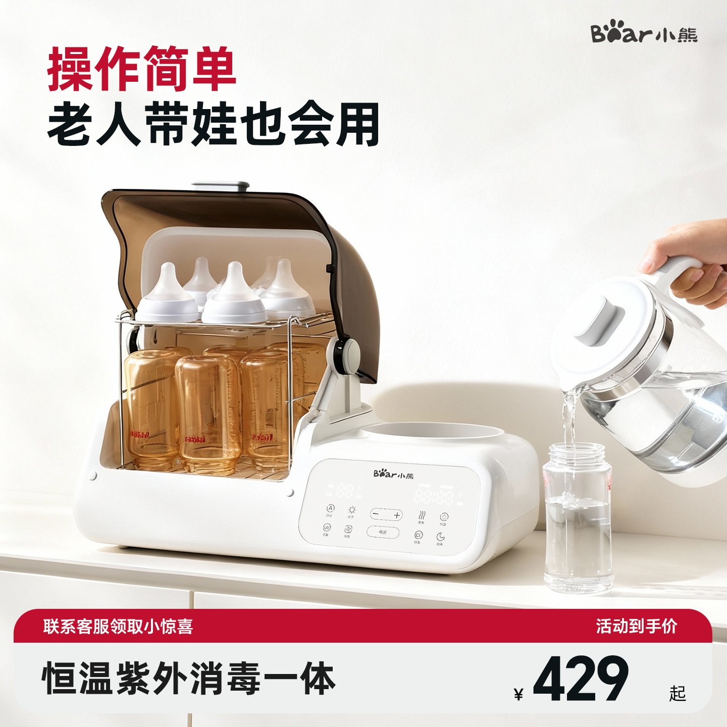 小熊恒温水壶奶瓶消毒器柜二三合一体烘干紫外线家用婴儿宝宝专用