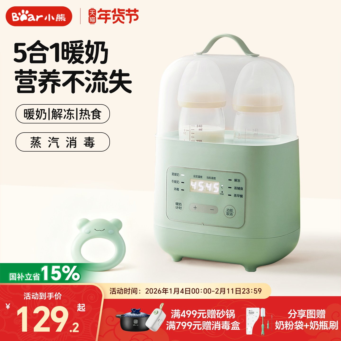 小熊恒温温奶器母乳婴儿暖奶器宝宝热奶器母乳加热器温奶热奶神器,厨房电器,暖奶器/加热器/保鲜机,淘宝优惠券,粉丝福利购,淘宝优惠卷