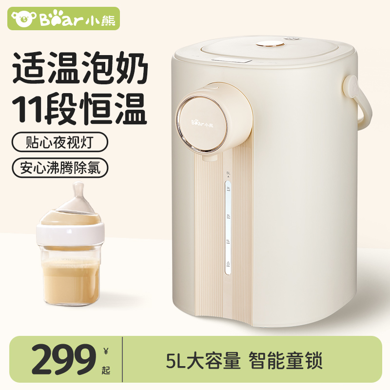 小熊恒温电热水壶家用智能自动保温一体煮烧开水壶暖吨吨电热水瓶