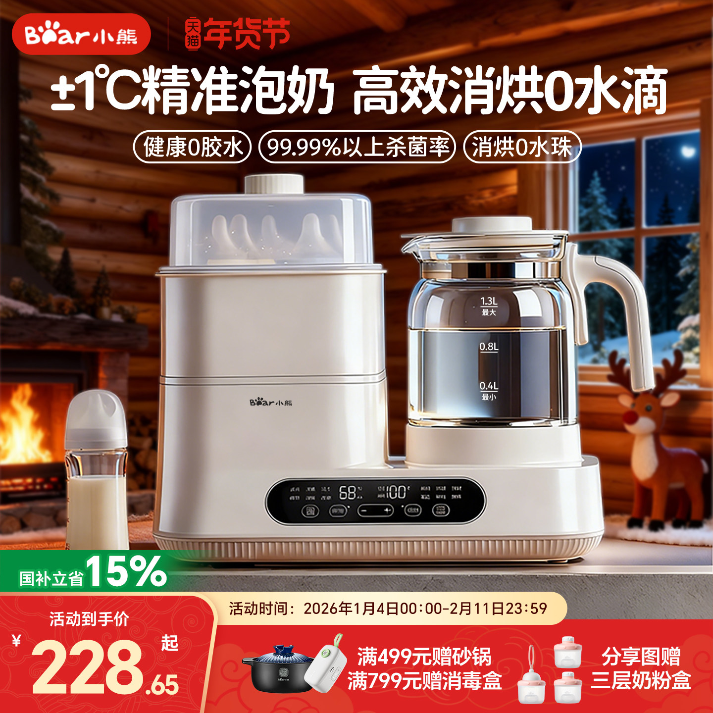 小熊恒温水壶奶瓶消毒器二合一烘干温奶器一体机家用婴儿专用暖奶