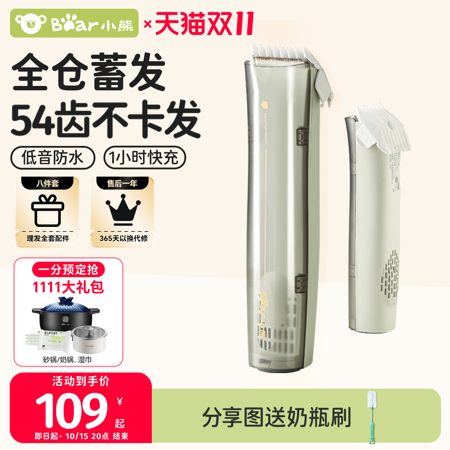 【陶瓷涡轮变频吸发】小熊理发器