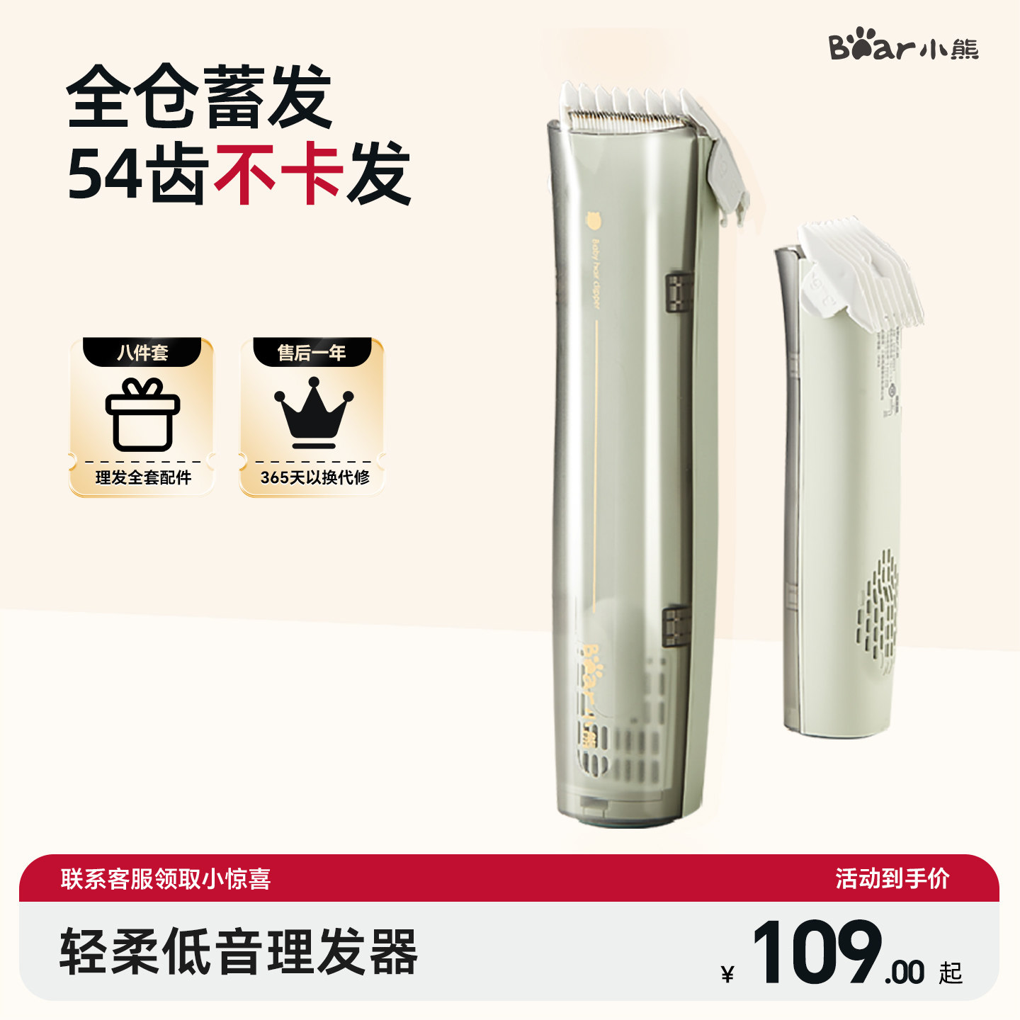 小熊婴儿理发器儿童剃发器非静音自动吸发宝宝剃头电推子剪发神器