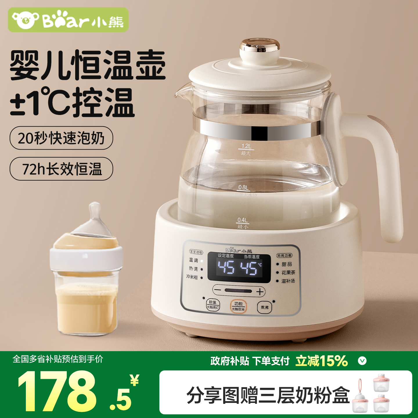 调奶器全玻璃恒温热水壶小熊