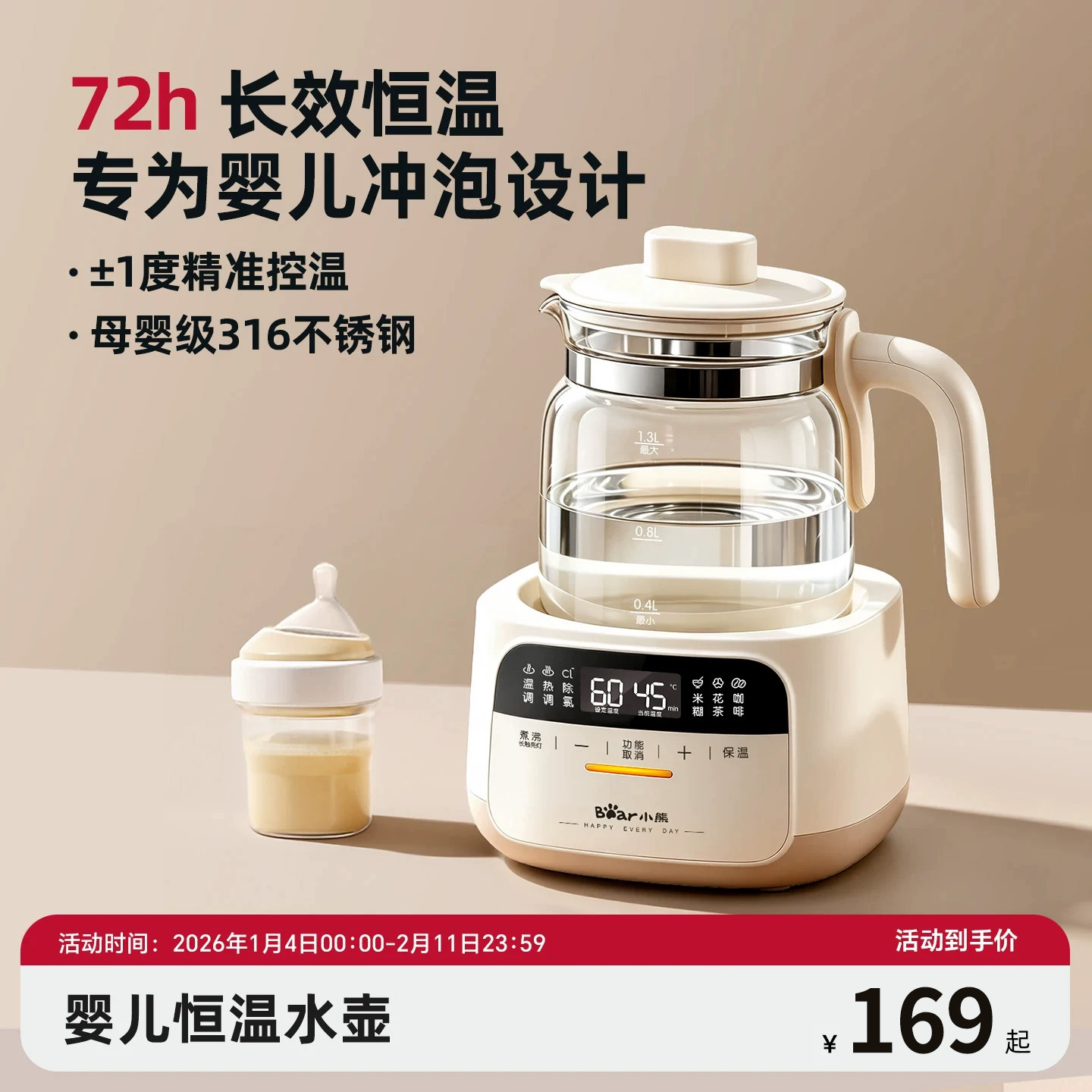 小熊恒温热水壶家用婴儿冲奶										