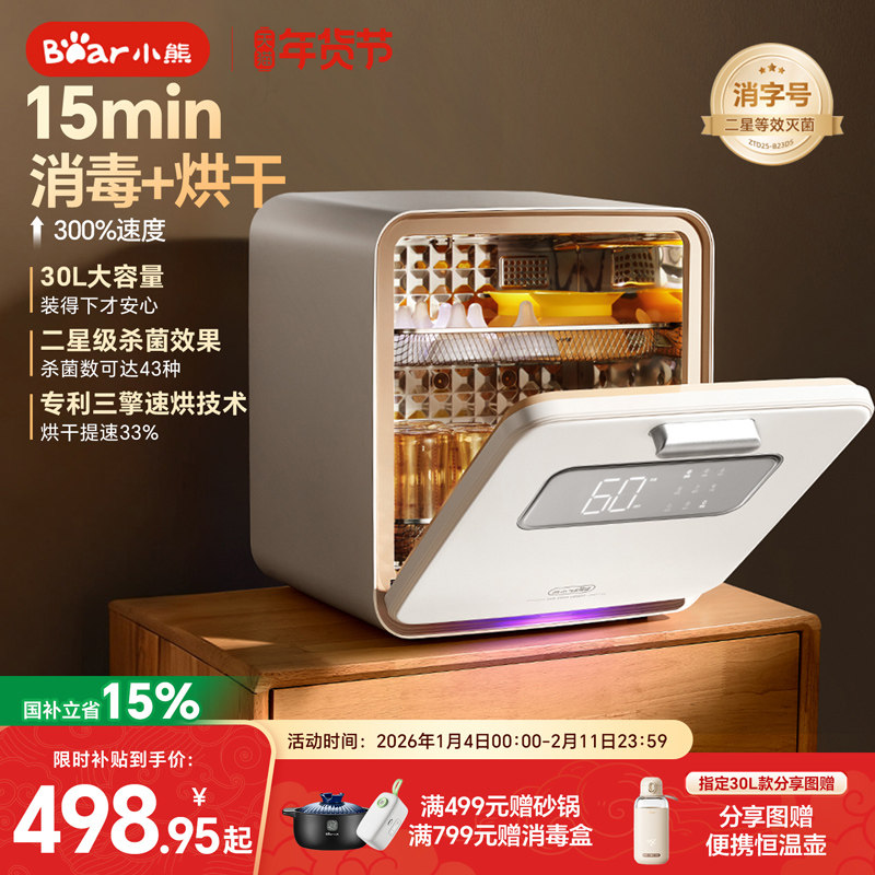 小熊奶瓶消毒柜婴儿宝宝专用带烘干二合一体机家用母婴紫外消毒器