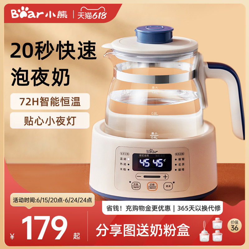 小熊恒温壶婴儿调奶器智能恒温热水壶婴儿冲奶温奶暖奶恒温电水壶