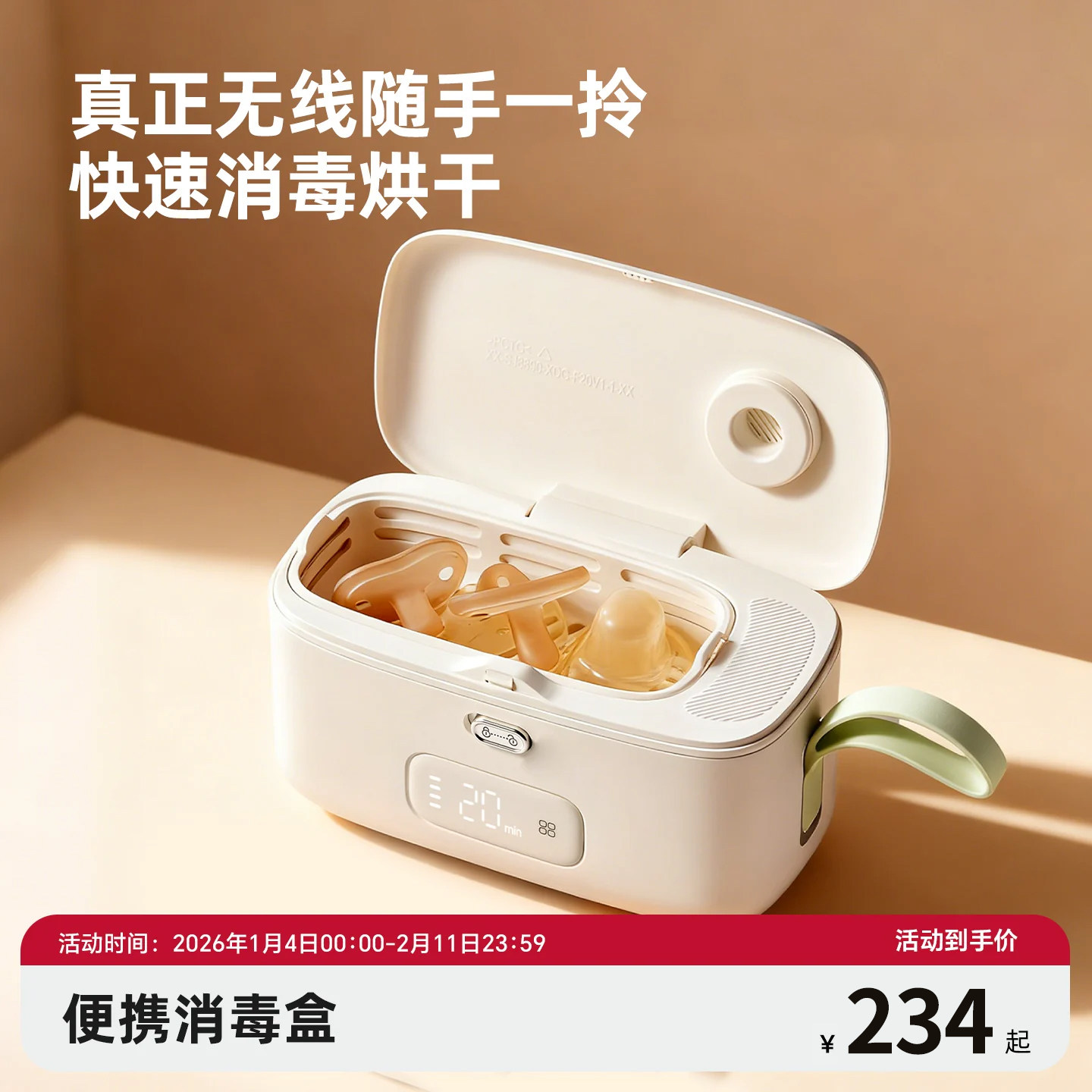 行业创新！无线消烘核心技术！图片