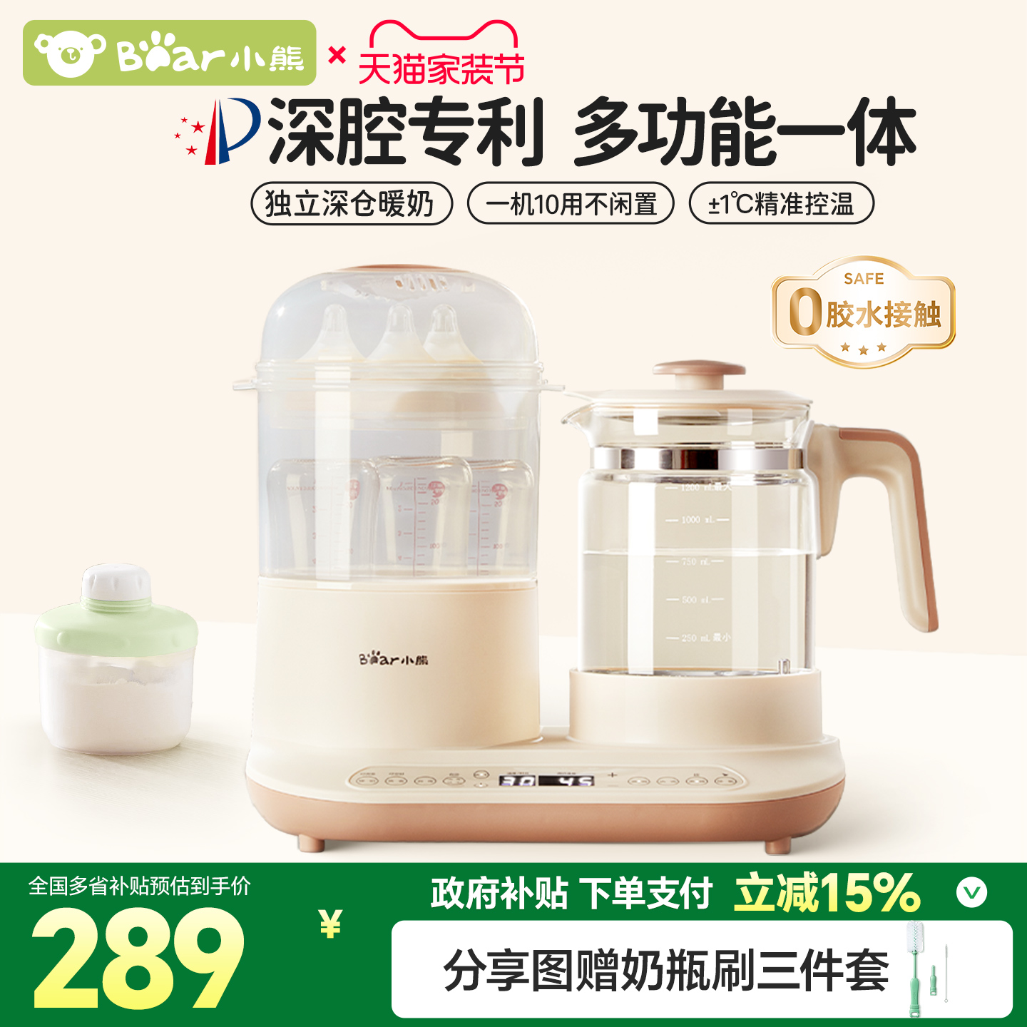 小熊恒温水壶奶瓶消毒器一体烘干暖奶二合一婴儿专用温奶器家用热