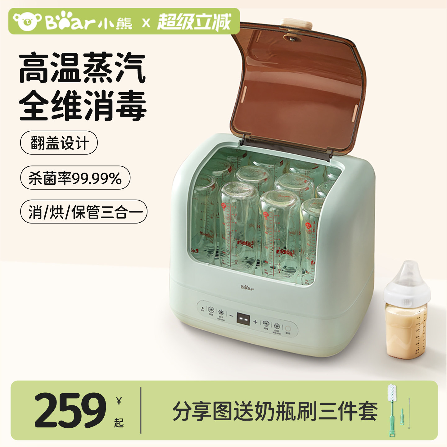 小熊婴儿奶瓶消毒器带烘干杀菌消毒机柜二合一蒸汽消毒锅宝宝专用