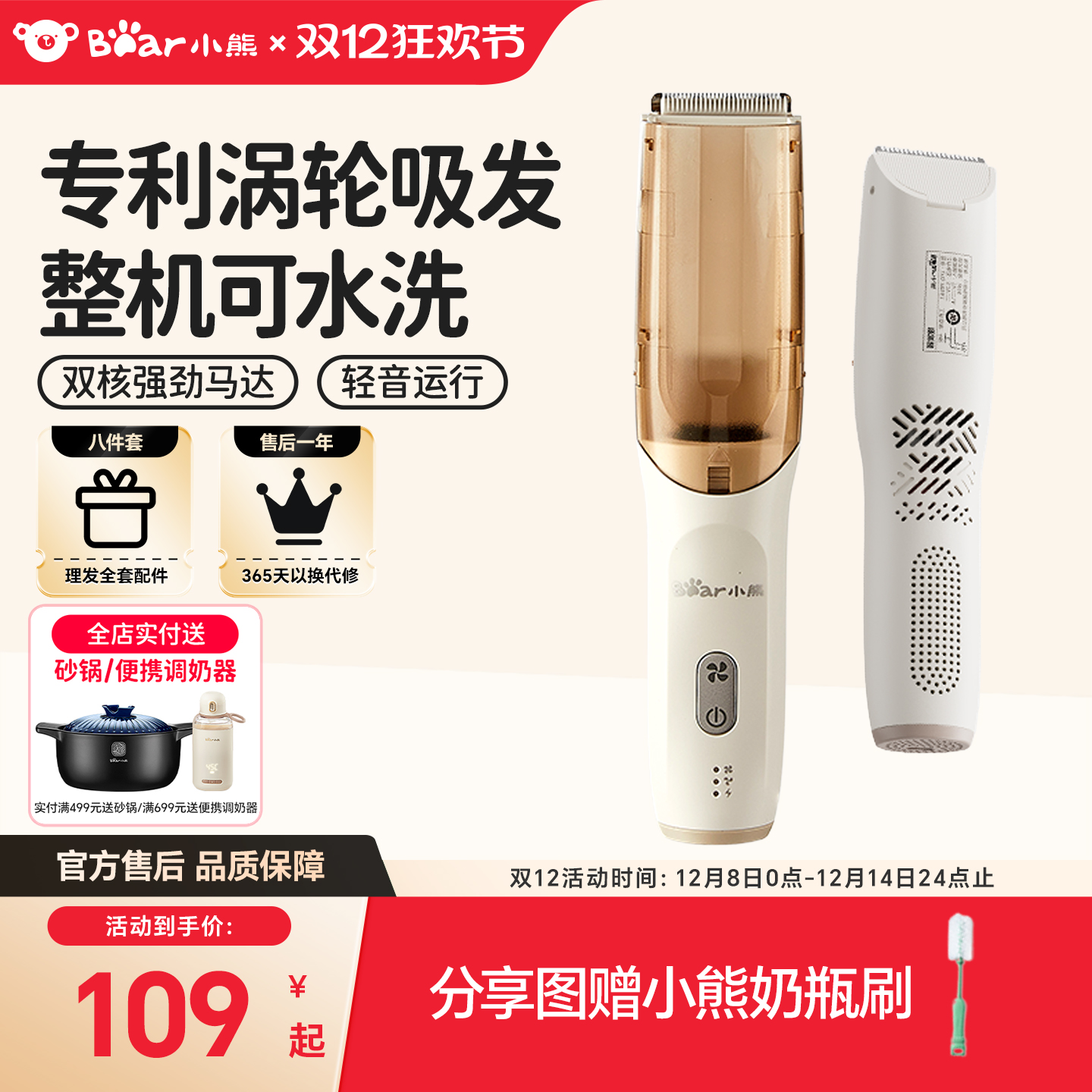 【陶瓷涡轮变频吸发】小熊理发器