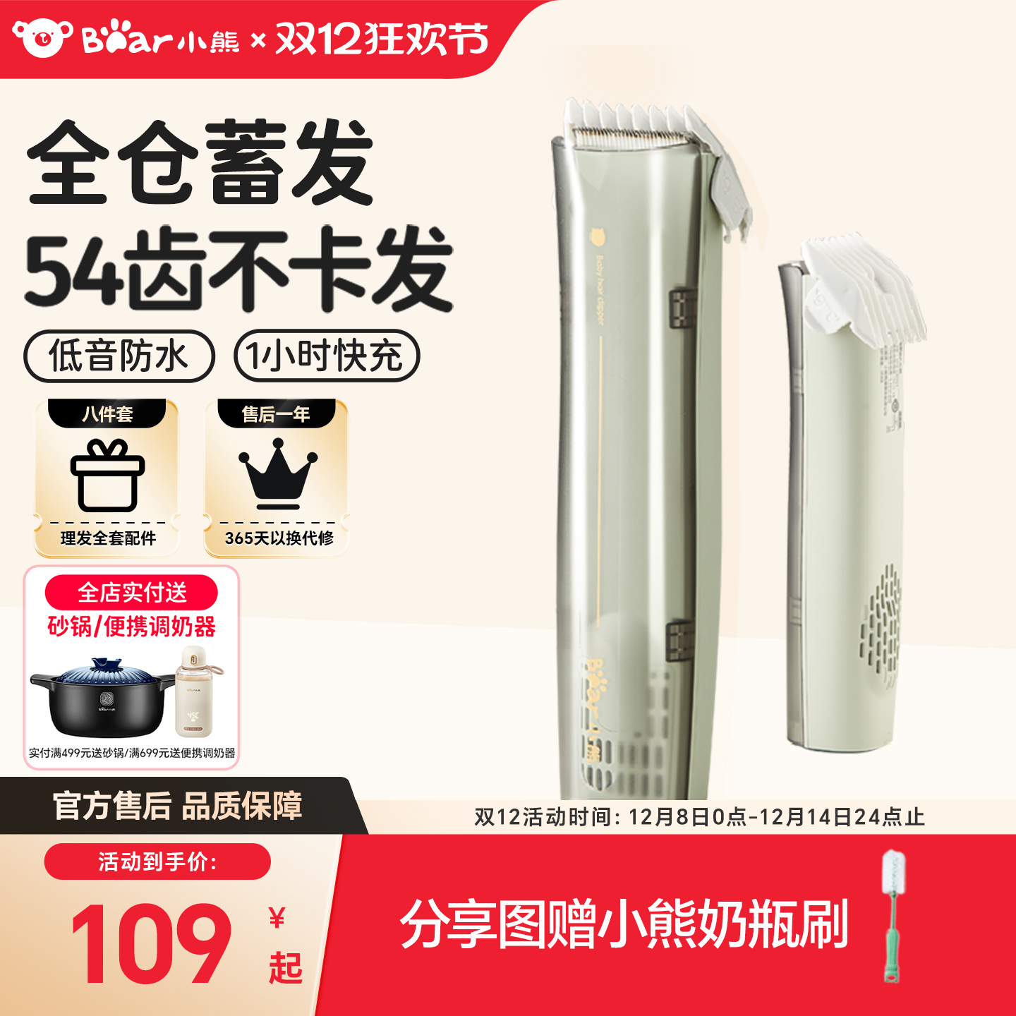 【陶瓷涡轮变频吸发】小熊理发器