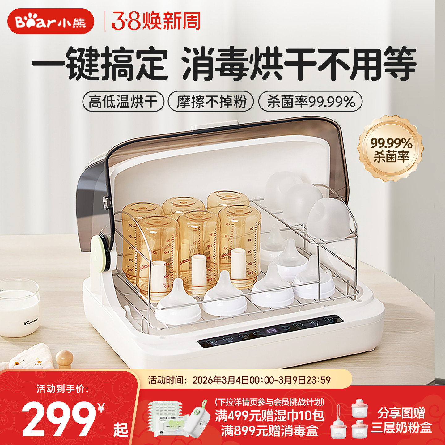 小熊婴儿奶瓶消毒器带烘干二合一体机家用母婴消毒锅机宝宝专用