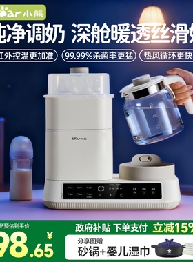 小熊全玻璃恒温水壶婴儿专用奶瓶消毒器二合一烘干温奶一体机家用