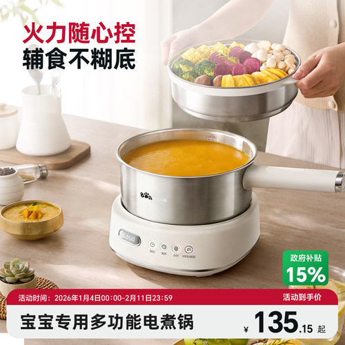 小熊316L母婴级不锈钢宝宝智能电奶锅电煮分体式小型家用辅食电蒸