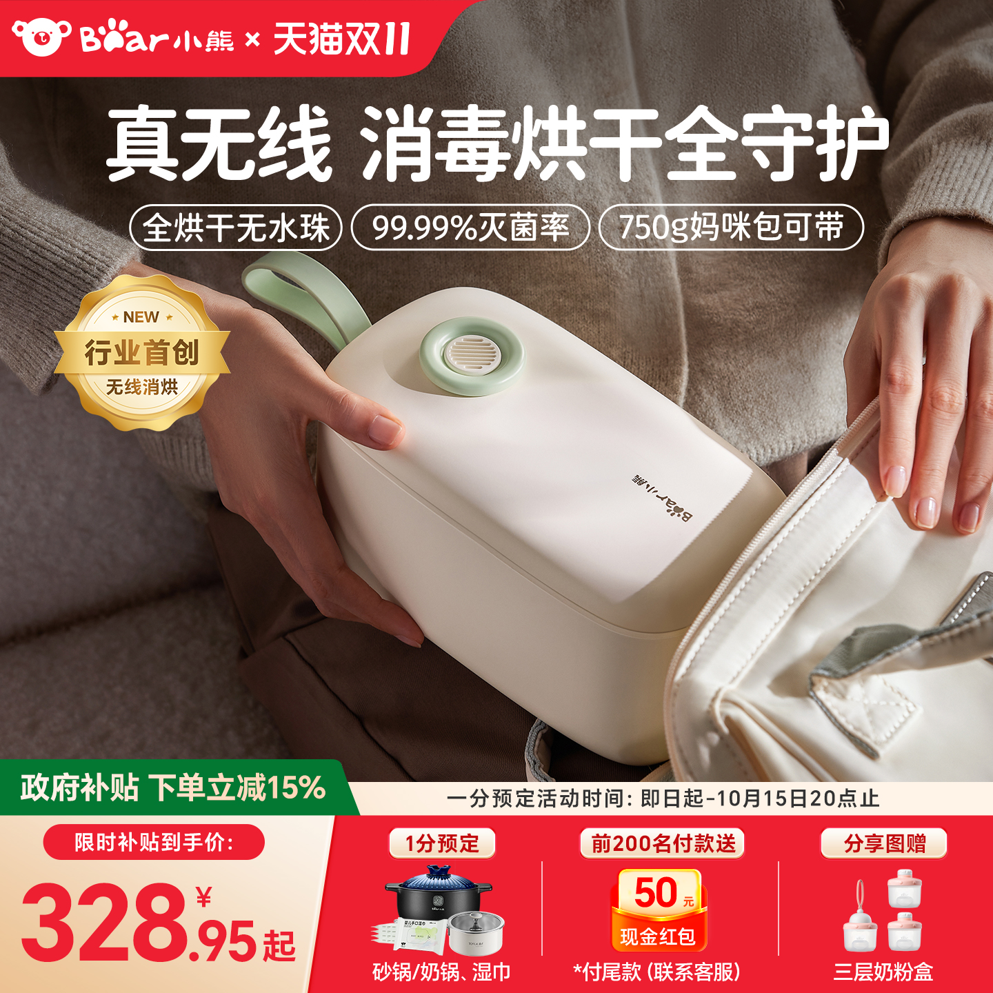 小熊便携消毒盒器无线奶瓶消毒柜婴儿带烘干二合一紫外线外出专用