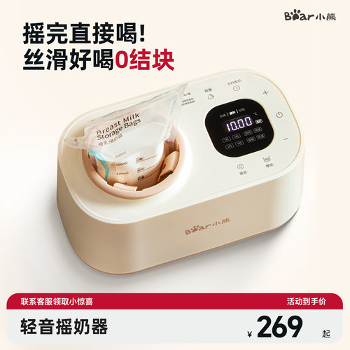 摇奶细腻无结块，暖快匀