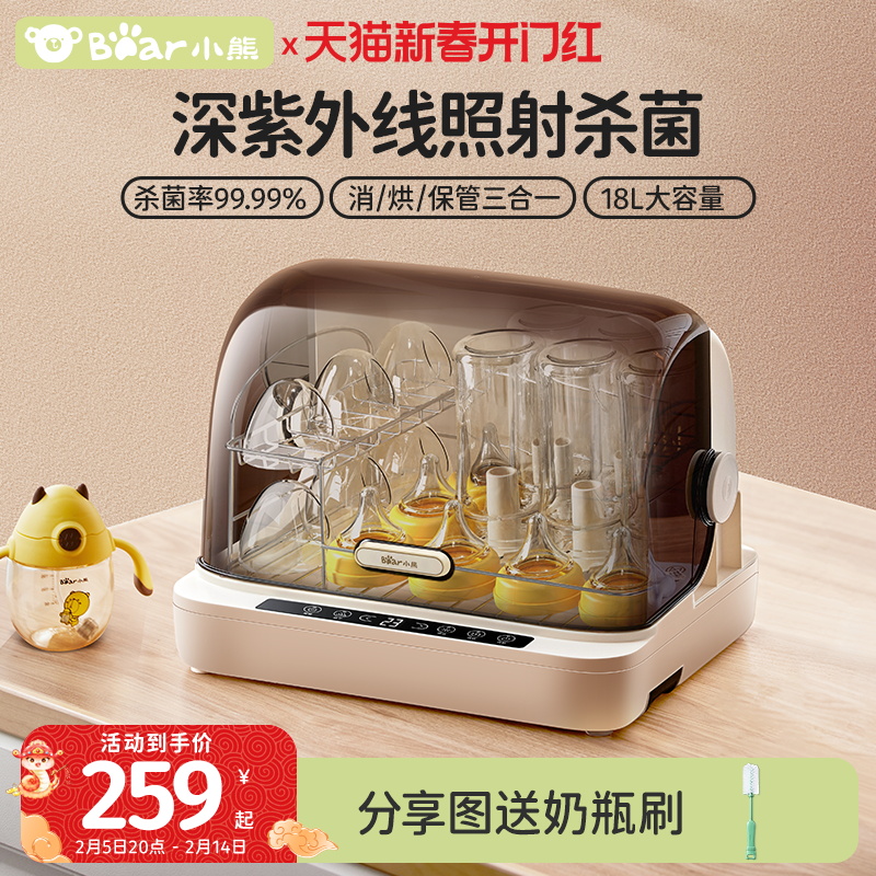 小熊婴儿奶瓶消毒器带烘干二合一体机家用母婴消毒锅机宝宝专用