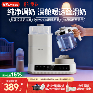 小熊全玻璃恒温水壶婴儿专用奶瓶消毒器二合一烘干温奶一体机家用