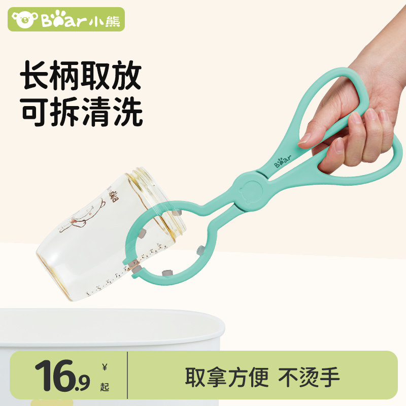 小熊奶瓶夹奶瓶钳子耐高温防滑硅胶婴儿奶瓶奶嘴防烫夹子