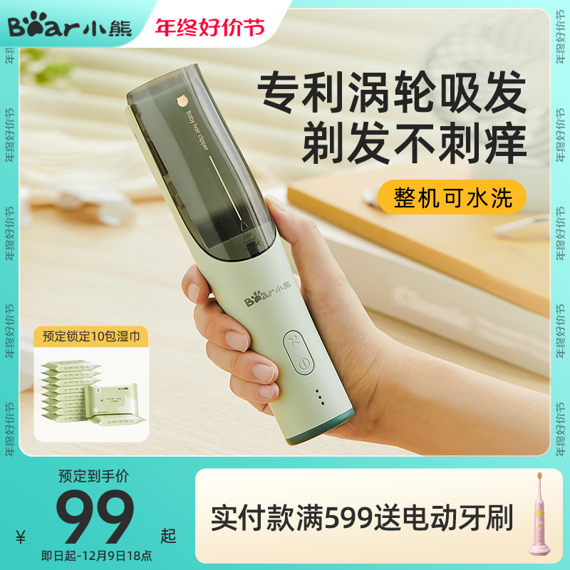 小熊婴儿理发器儿童剃发器非静音自动吸发宝宝剃头电推子剪发神器