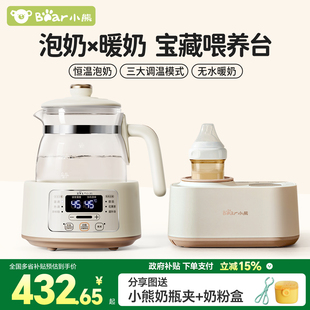 小熊温奶器暖奶器恒温水壶摇奶器婴儿恒温热水壶全自动奶粉搅拌机