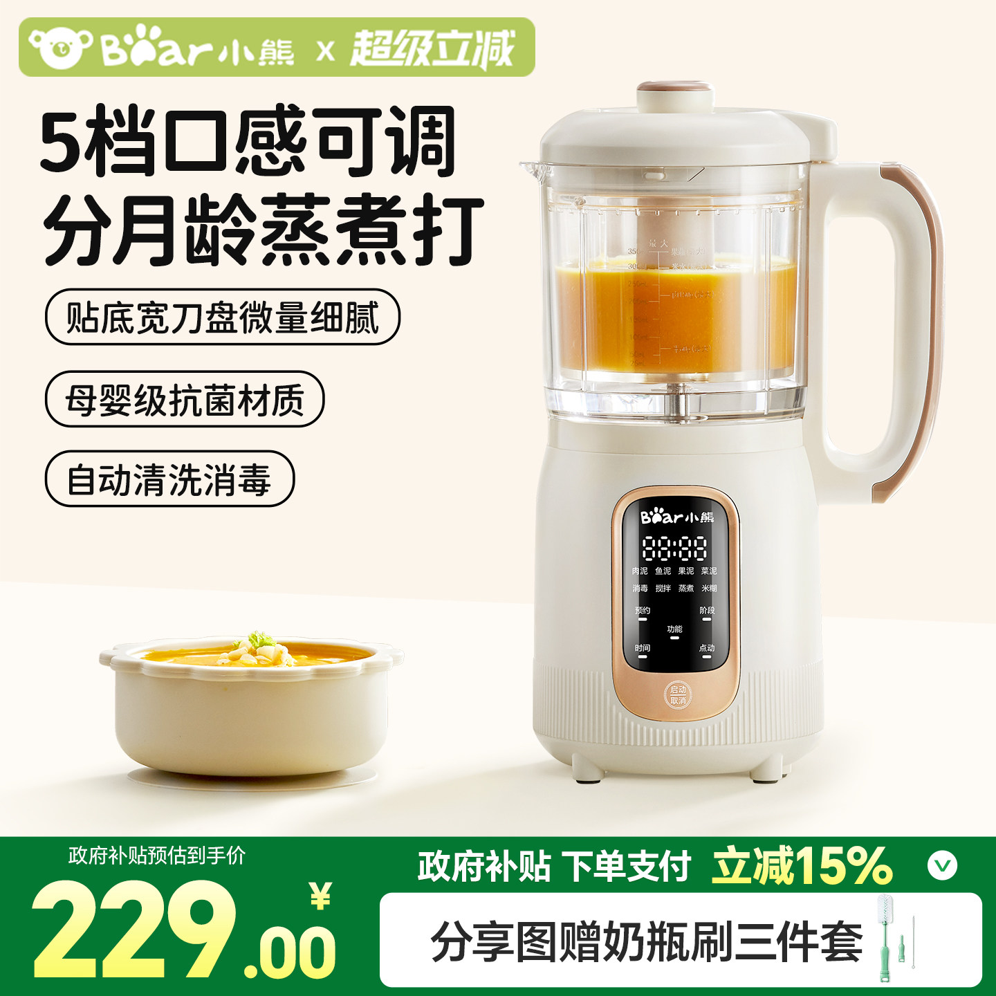 小熊辅食机婴儿蒸煮一体打米糊多功能宝宝料理机专用破壁搅拌打泥