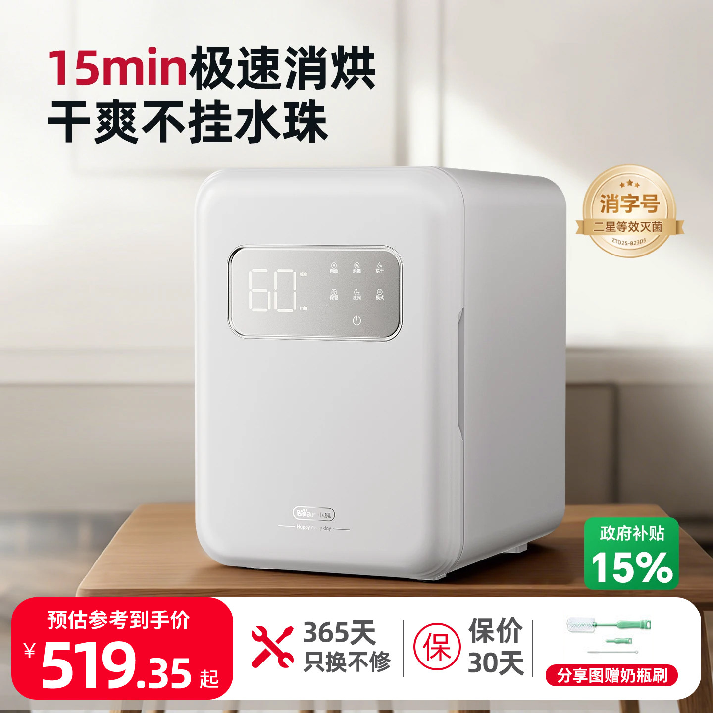 小熊奶瓶消毒柜婴儿宝宝专用带烘干二合一体机家用母婴紫外消毒器