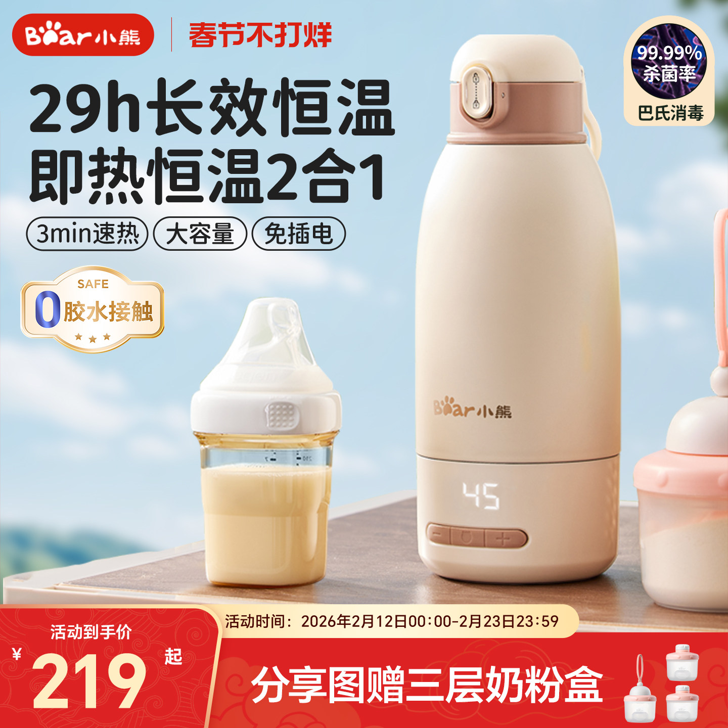 小熊恒温壶婴儿外出专用便携式无线恒温水壶烧水泡奶神器保温水杯