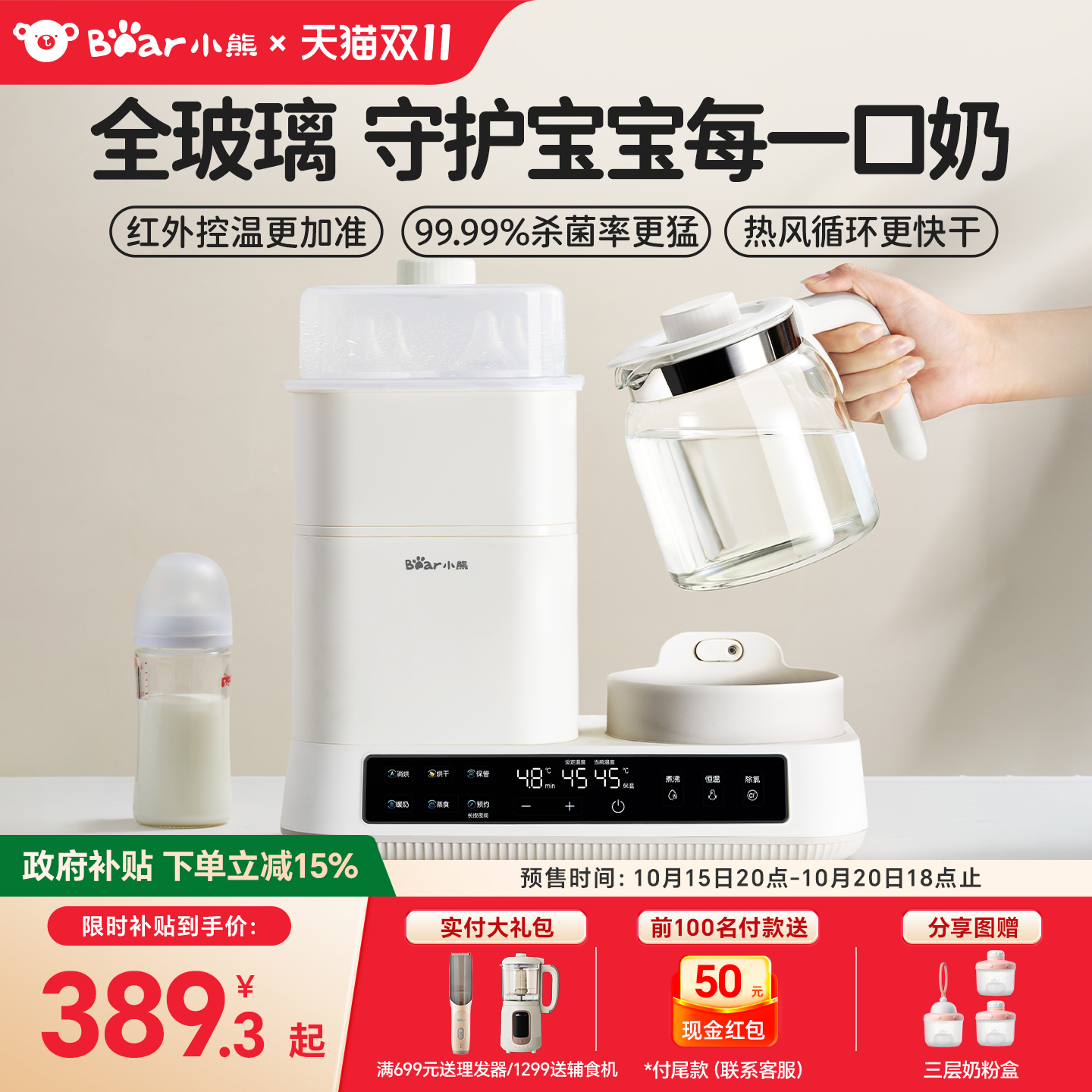 全玻璃恒温消毒一体机行业第1
