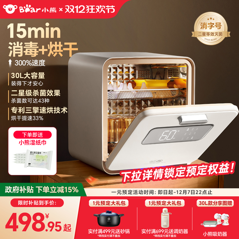 15min极速消烘晶核灭菌率99.99%