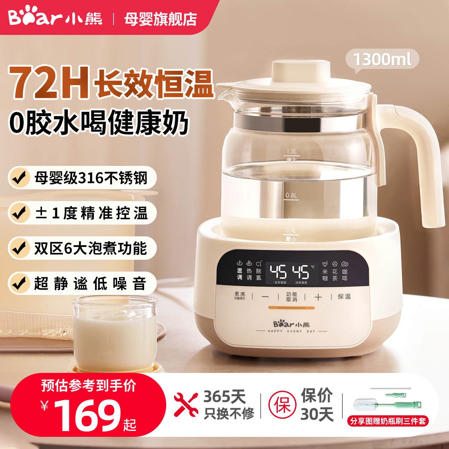 小熊恒温水壶婴儿专用泡奶大容量恒温智能热水壶专用调奶器温奶器