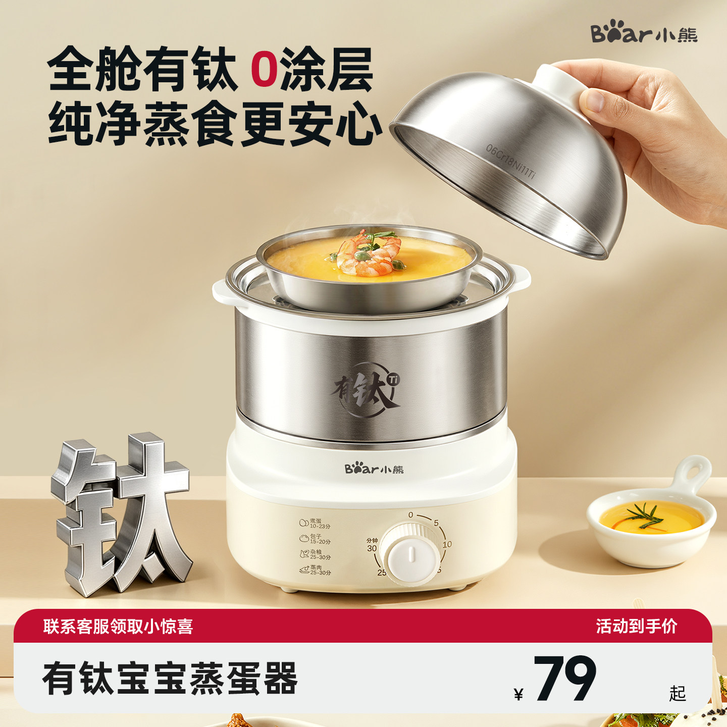 小熊宝宝蒸蛋煮蛋器全自动断电家用316L不锈钢辅食神器早餐机蒸锅
