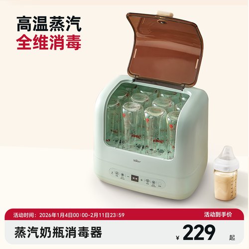 小熊奶瓶蒸汽消毒器婴儿宝宝专用