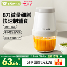小熊辅食机婴儿宝宝辅食工具套装料理机研磨器打泥小型刀具多功能