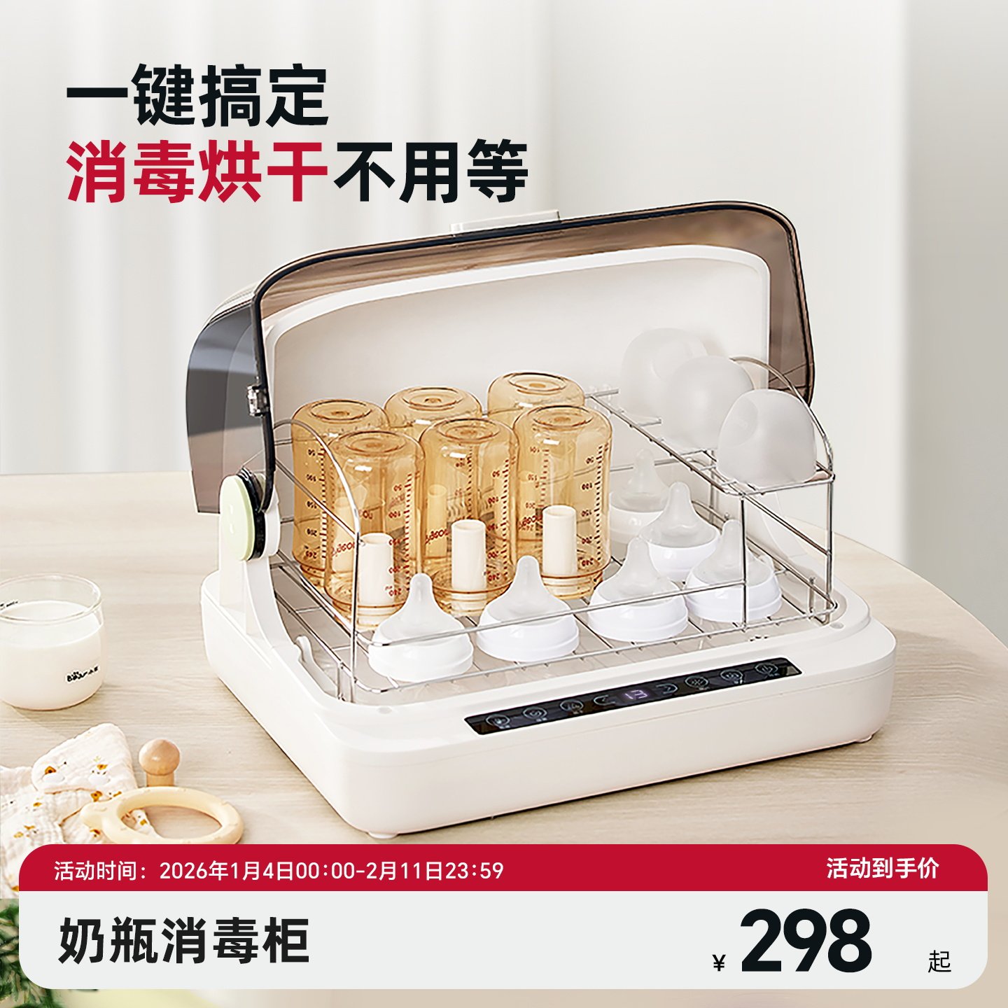 小熊婴儿奶瓶消毒器带烘干二合一体机家用母婴消毒锅机宝宝专用