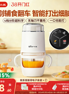 小熊辅食机婴幼儿宝宝辅食分阶礼物料理研磨器打泥小型刀具多功能