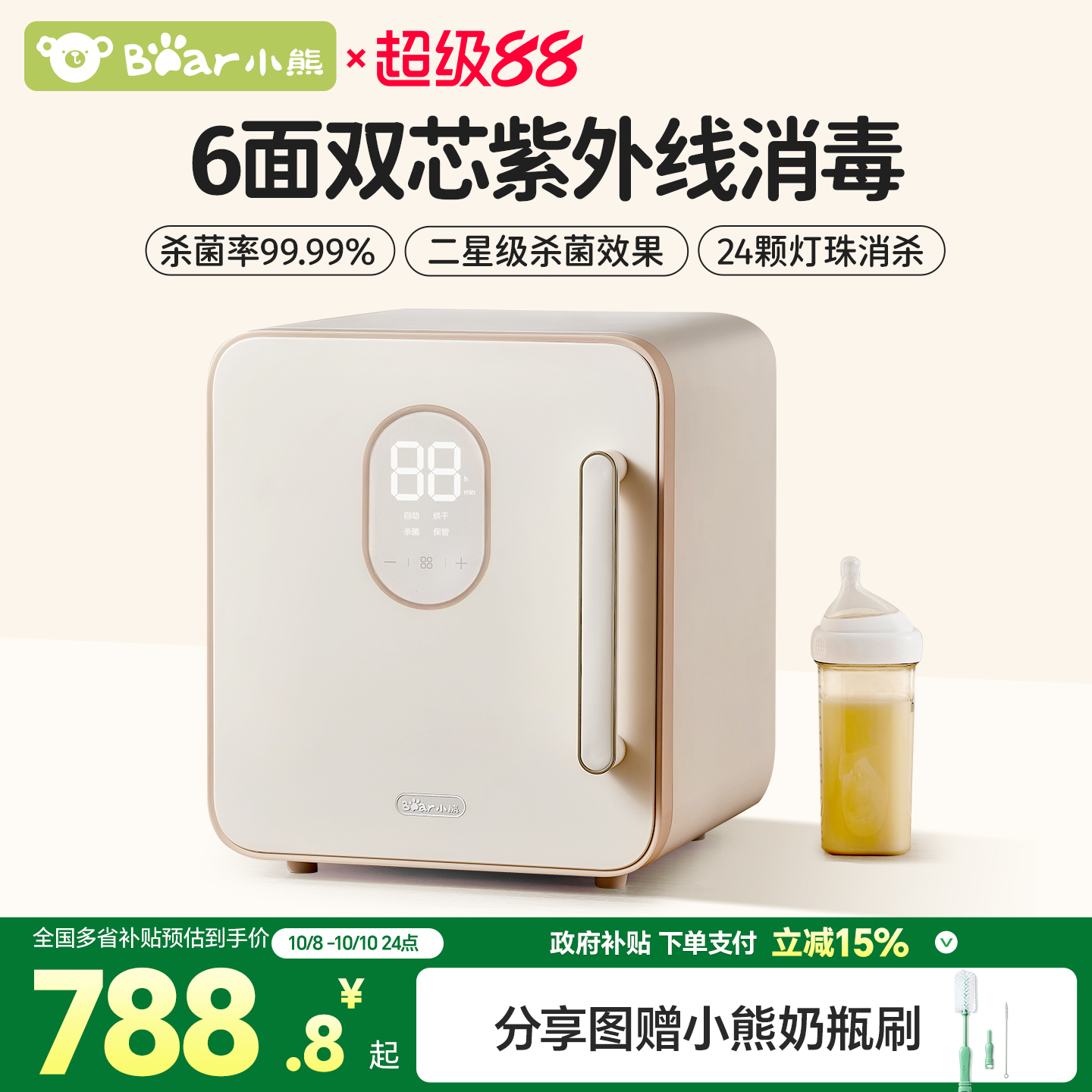 小熊奶瓶消毒柜消字号紫外线婴儿